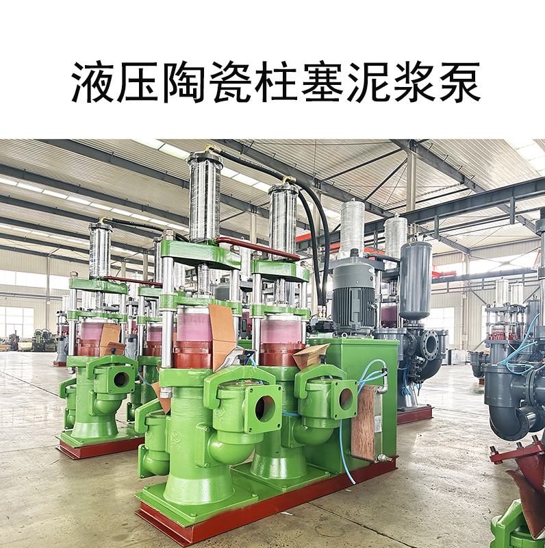 在印染行業(yè)廢水輸送回收過(guò)程中陶瓷柱塞泵的作用